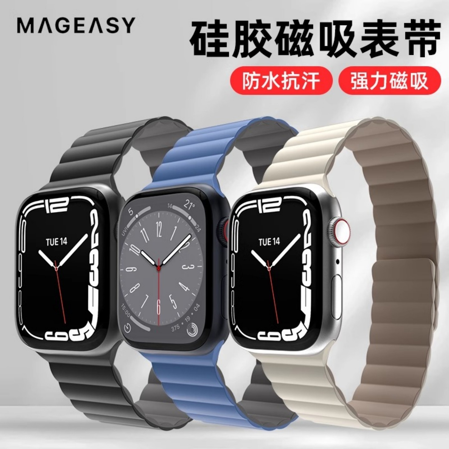 watch磁吸硅胶防水手表带ultra