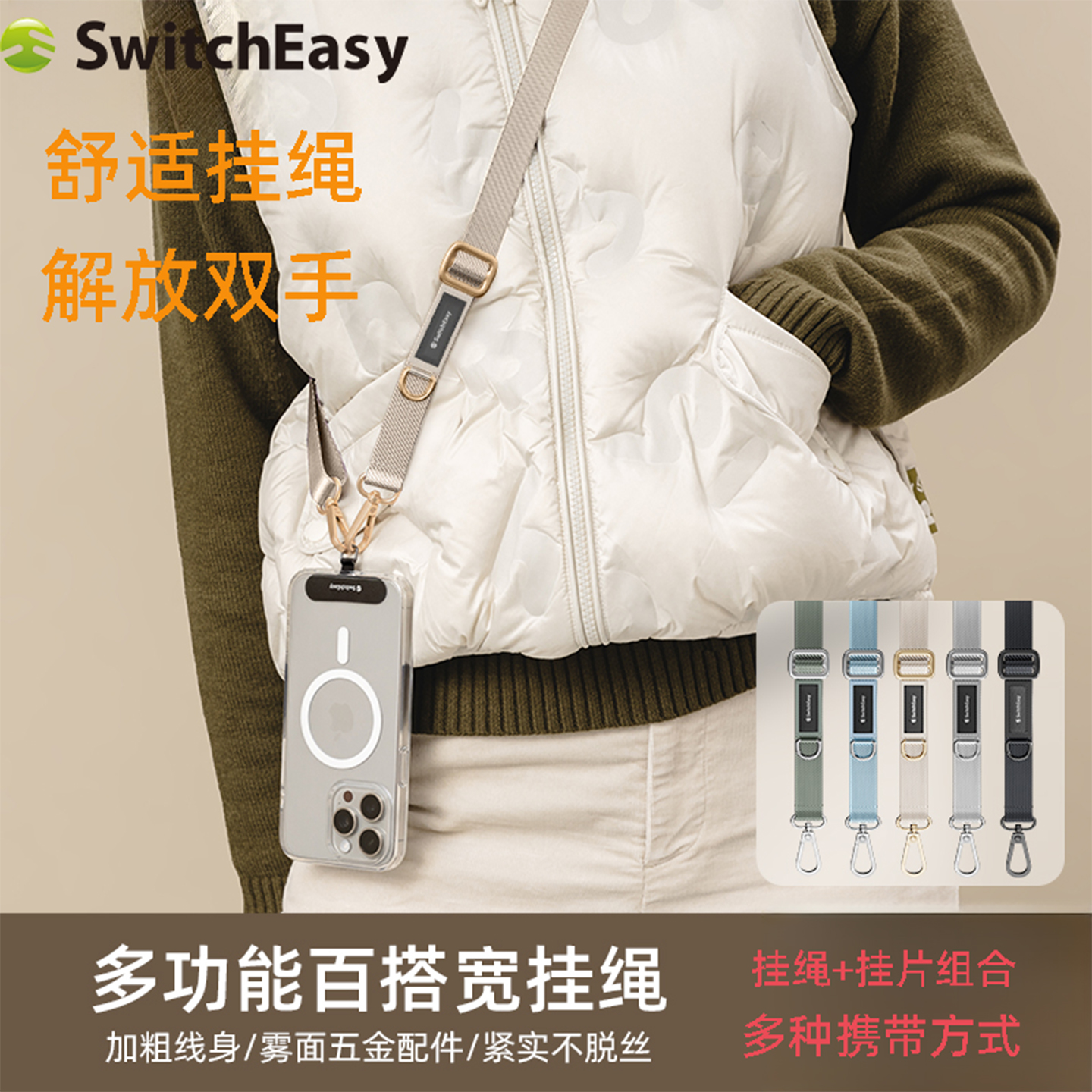 iphone17promax多功能手机挂绳