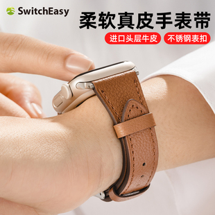 switcheasy适用苹果iwach S11/10真皮表带40/42mm亲肤柔软手腕带