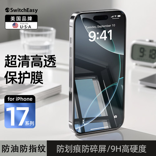 苹果iPhone高清防刮花手机钢化膜