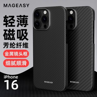MagEasy适用2024款苹果16手机壳iPhone16ProMax超薄磁吸16Pro芳纶纤维Plus金属镜头防摔全包保护套