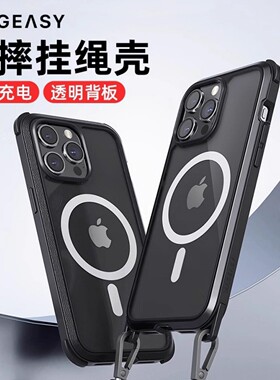 MagEasy适用苹果iphone15磁吸手机壳iphone15promax保护壳斜跨挂绳透明壳15pro军规气囊防摔手机壳