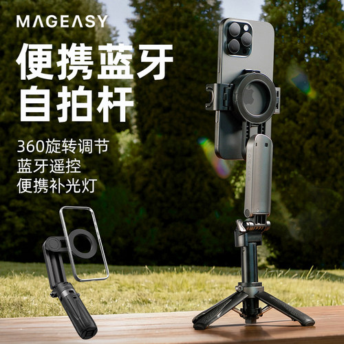 蓝牙遥控手机便携自拍杆