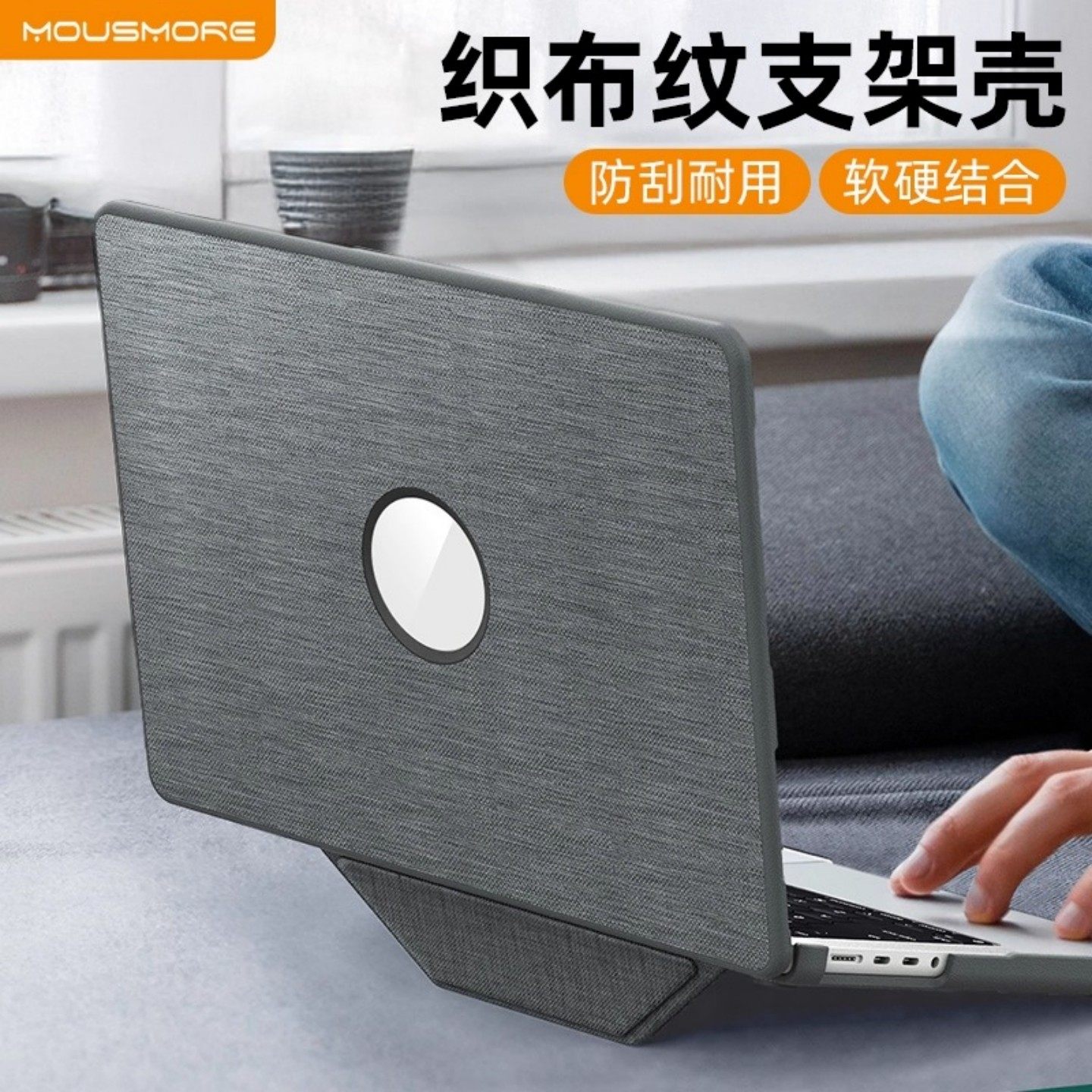 M5macbook软边防摔笔记本保护壳