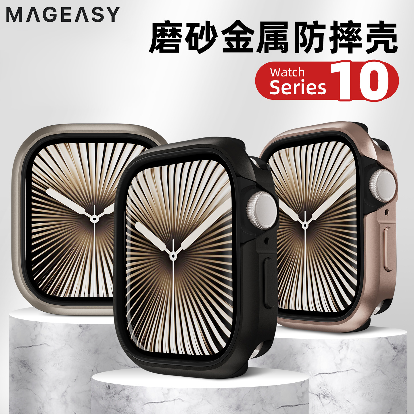 iwatchS11/10金属磨砂保护壳