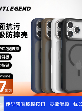 jtlegend适用2025款苹果iphone17promax磁吸手机壳17promax抗污防摔i17pro磁吸保护套全包 iPhone air