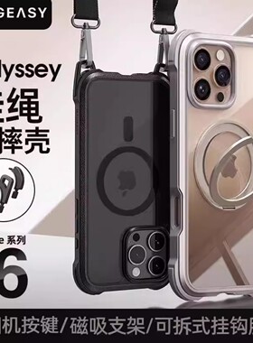 MagEasy适用2024款苹果16手机壳带相机按键iphone16promax磁吸防摔360支架magsafe磁吸充电16plus挂绳全包壳