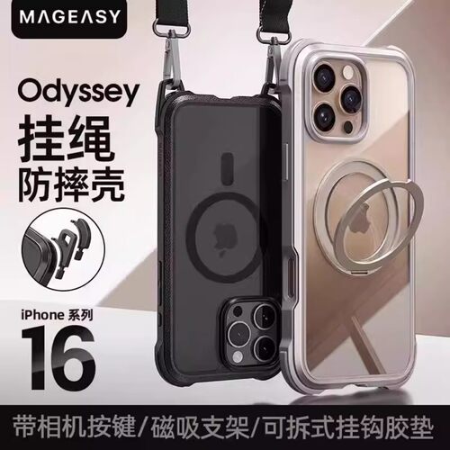 iphone16磁吸防摔相机按键手机壳