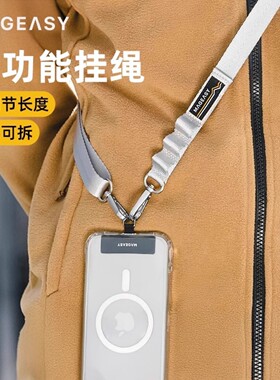 MagEasy手机斜跨可背宽挂绳双头金属扣环圆挂绳磁吸快扣挂脖通用