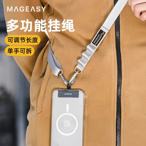 磁吸快扣多功能手机宽挂绳圆背带
