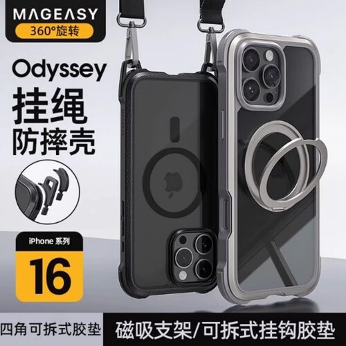 iphone16磁吸支架挂绳防摔手机壳