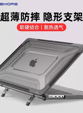 mousmore适用2025苹果M5 MacBook Pro14寸16笔记本M4磨砂Air13/15透明防摔软边保护壳13.6轻薄支架全包套
