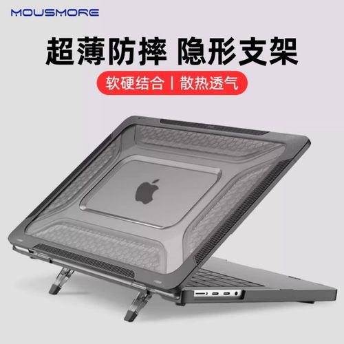 MacBook磨砂透明防摔软边保护壳