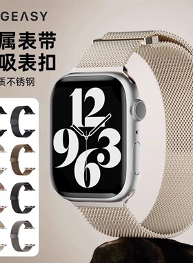Mageasy适用苹果iwatch S11/10米兰尼斯ultra3/2磁吸金属表带