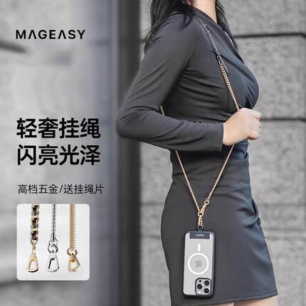 Mageasy高级潮流手机金属皮革斜挎挂绳挂脖合金链扣环防丢绳通用