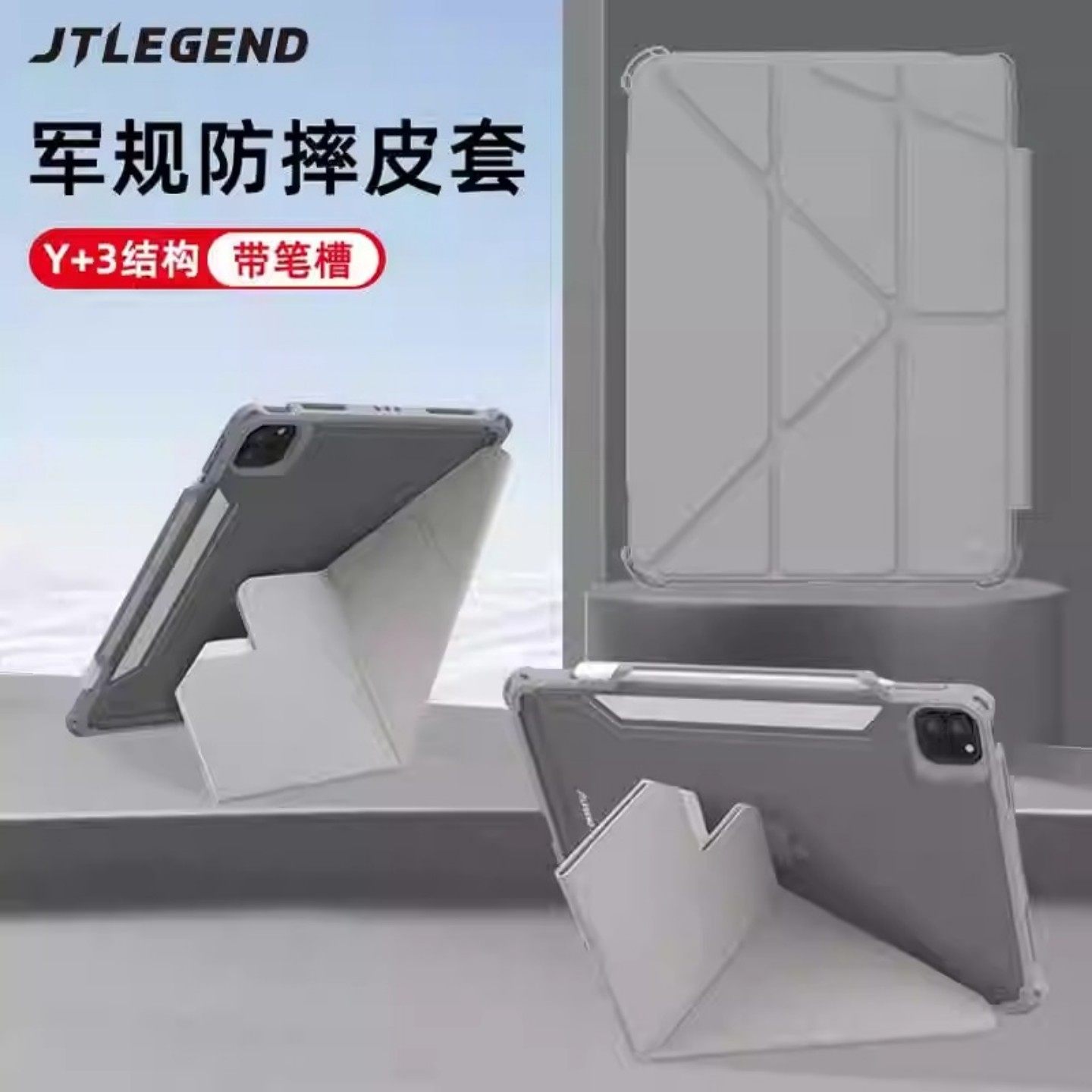 ipad磨砂透明防摔防弯皮革保护壳
