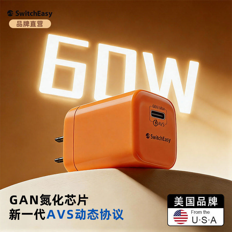 氮化镓60W手机快充充电器充电头