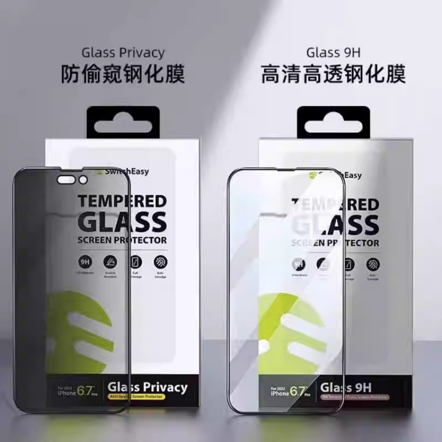 适用于苹果高清钢化膜防窥蓝光膜图片