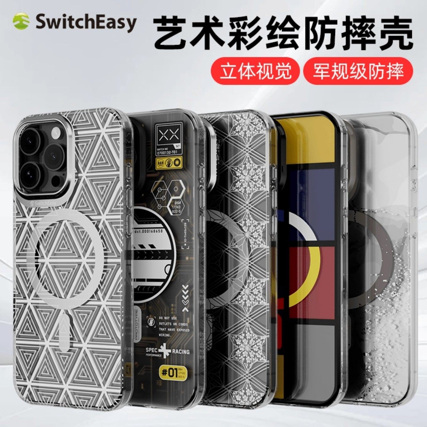 透明防摔全包保护彩绘插画图片
