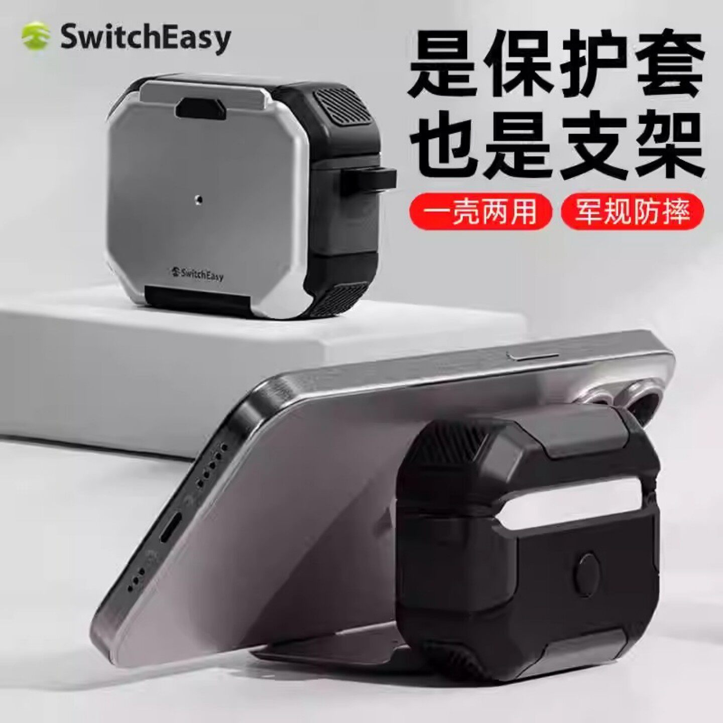 金属扣环保护套Switcheasy苹果图片