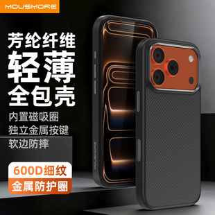 mousmore适用苹果iphone17pro max磁吸防摔600D凯夫拉芳纶纤维轻薄全包手机壳17pro碳纤维全包铝合金框保护套