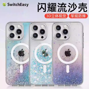 switcheasy适合苹果15手机壳iphone15promax军规防摔流沙保护套全包15pro透明渐变软硬可挂绳15plus