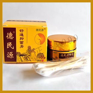 张氏德民源舒通抑菌膏正品益草芙流鼻涕鼻子干燥痒肥大包邮