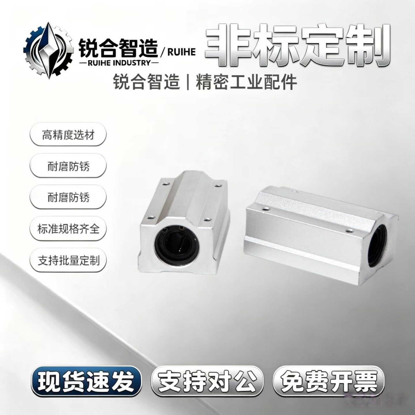 光轴加长直线箱式滑块SCS8 10 12 13 16 20 25 30 35 40 50LUU