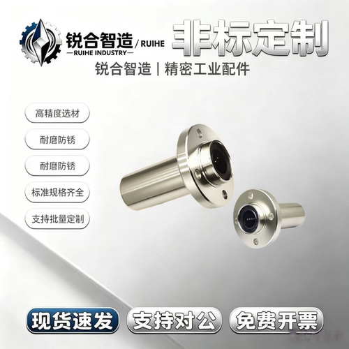 LML53-d6 d8 d10 d12 d16 双衬型引导式紧凑型圆法兰直线轴承