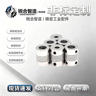 铝合金弹性雕刻机绕线联轴器D19L25 编码器3/4/5/6/6.35/7/8/10