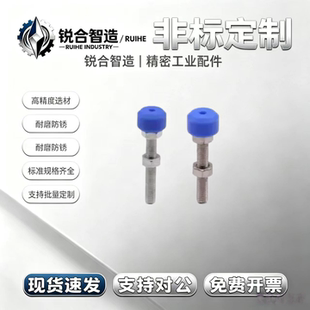 树脂头部内六角孔止动螺栓-蓝色MC尼龙 TDC72/SUNAHM16-50