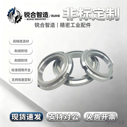 台湾产不锈钢轴承用自锁圆螺母 FUNTS20M25*1.0 U型螺母