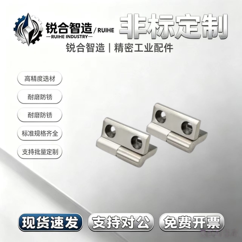 HHPNR/HHPNL5/6/8铝合金拔插铰链铰链 AKQ01/03-B-Y-L/R-6263
