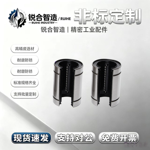 LM10 12 13 16 20 25 30 35 40 50 60UU-OP 开口型 直线轴承