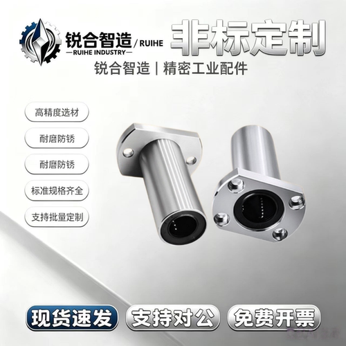 防锈电镀加长型双切边直线轴承LMH8 10 12 16 20 25 30 35 40LUU