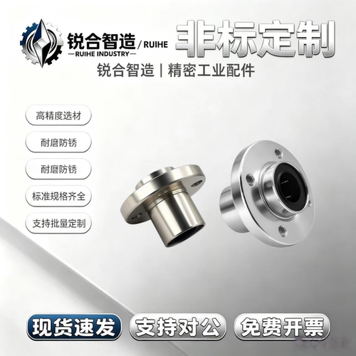 LMJ53-d6 d8 d10 d12 d16 单衬引导式圆法兰型 直线轴承