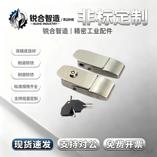 怡合达内弹簧型不锈钢搭扣HGA73-18搭扣C-1537-A-4可调型