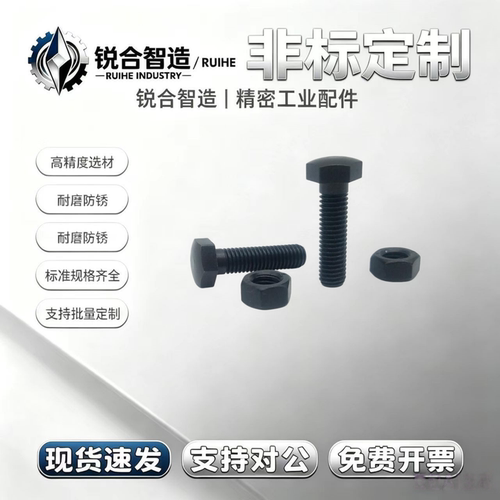 碳钢STBB10-3040506070 80粗牙头部R型定位螺栓发黑调整螺钉PBE31