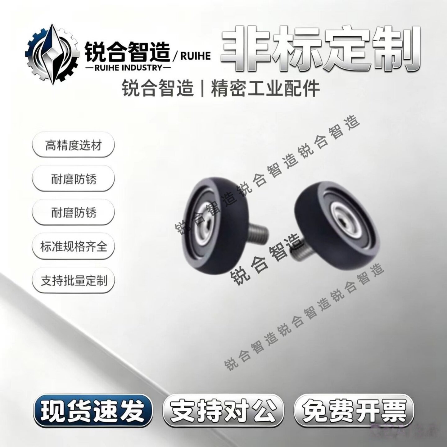 UMBRT3/4/5/6/8-12/13/16/20/28聚氨酯成形包胶轴承带螺杆R型