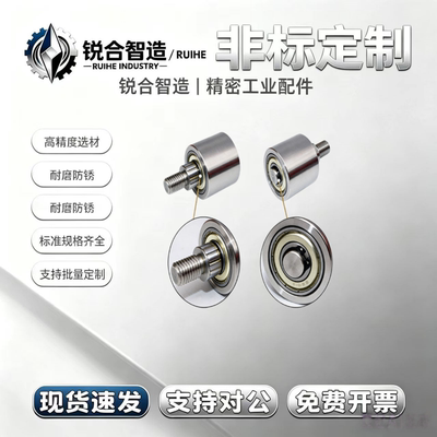 TGRS35/40/50-20/25/30/40/50米斯米不锈钢外螺纹立式指向滚轮