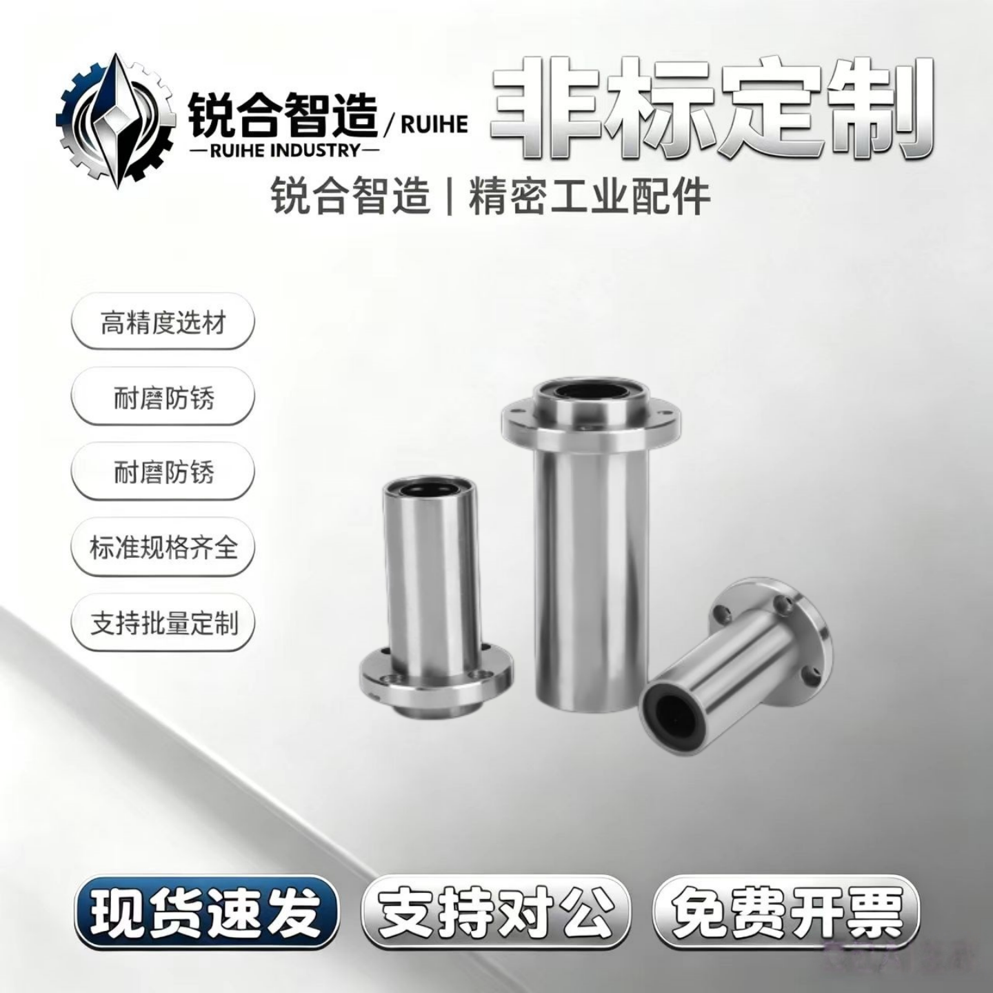 加长圆法兰嵌入式直线轴承LMFP6 10 12 13 16 20 25 30 35 40 LUU