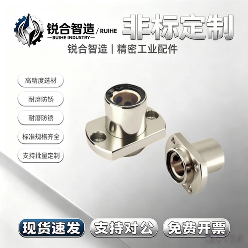MFINS6 8 10 12 16 20 25 30 单衬嵌入式切边法兰型直线轴承