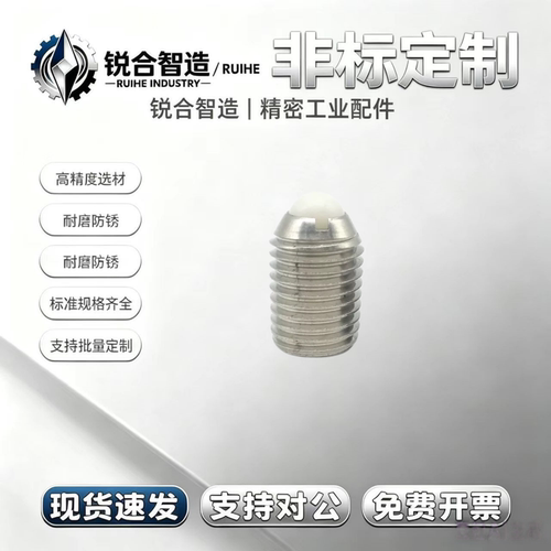 SPRY/SPRK3/4/5/6/8/10/12/16不锈钢树脂销 短型弹簧柱塞定位顶销