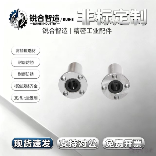 直线加长双切边法兰轴承LMH6 8 10 12 16 20 25 30 35 40 5060LUU