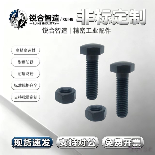 STBB12/16-40/50/60~80 粗牙头部R型定位螺栓发黑调整螺钉PBE41
