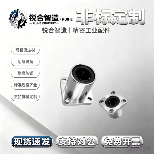 方法兰直线运动轴承LMK6 8 10 12 13 16 20 25 30 35 40 50 60UU