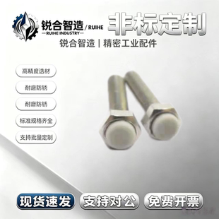 PSSTH4/5/6-15/20/25/30/35/40/50/60止动螺栓螺丝 尾部内六角孔