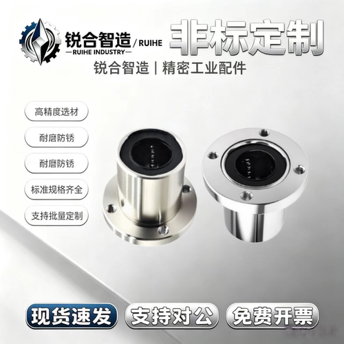 直线滑动圆法兰轴承 LMF6 8 10 12 13 16 20 25 30 35 40 50 60UU