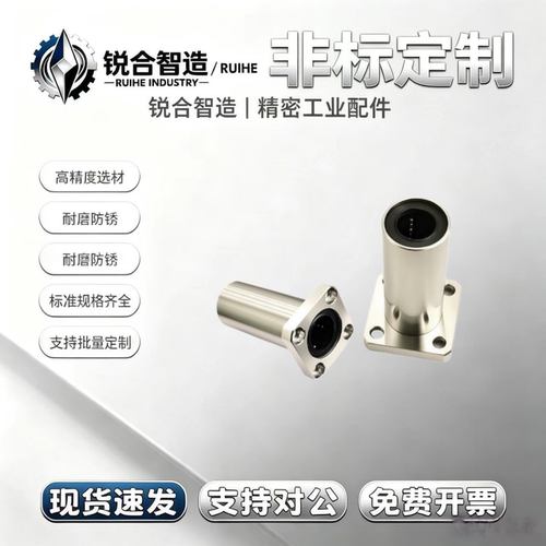 J-LMF12-d6 d8 d10 d12 d16 d20 d25 d30 中型方法兰直线轴承