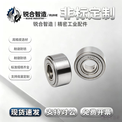 支撑滚轮滚针轴承NUTR/NATR5 6 8 10 12 15 17 20 25 30 35 40PP